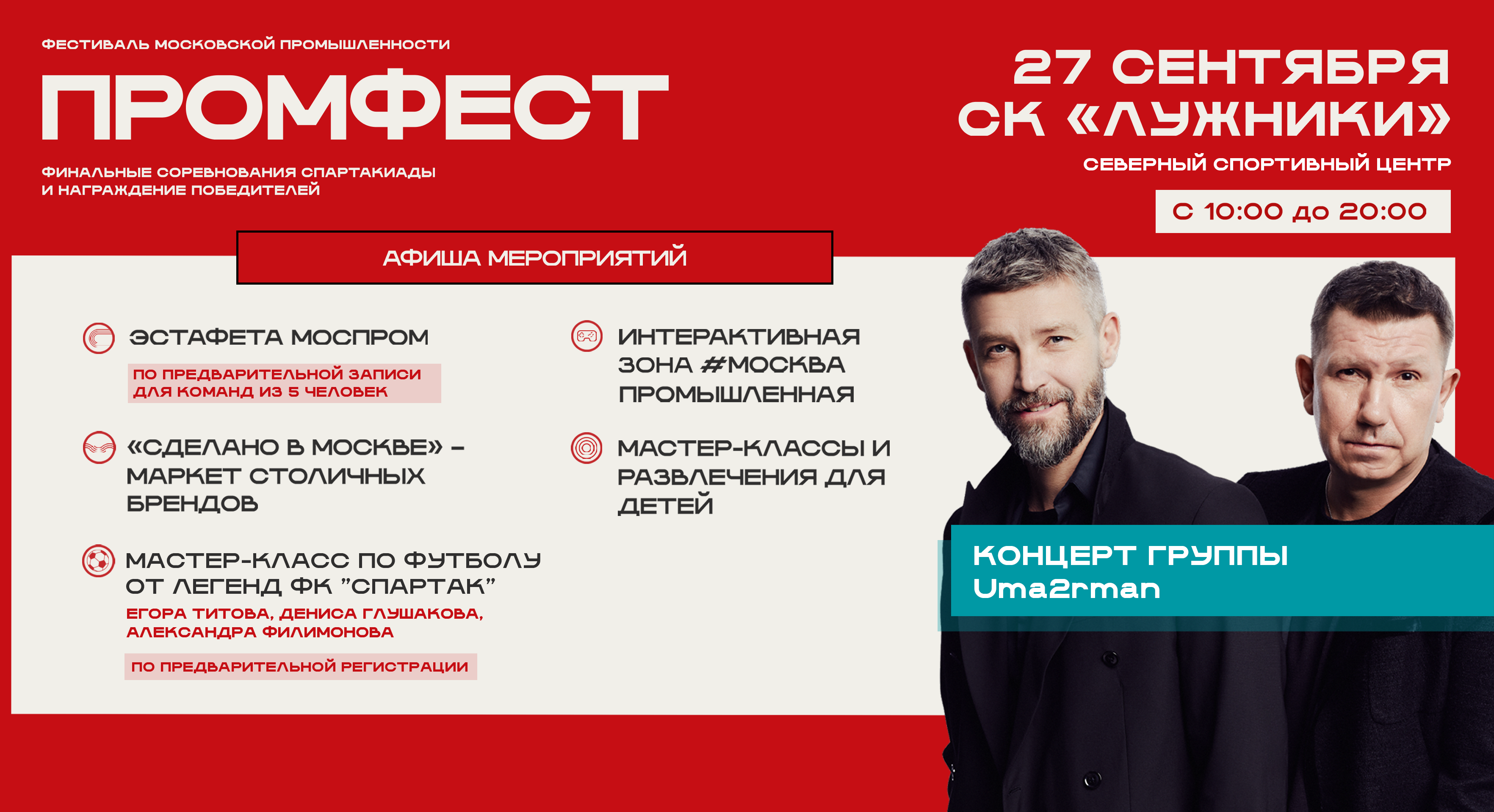 Афиша