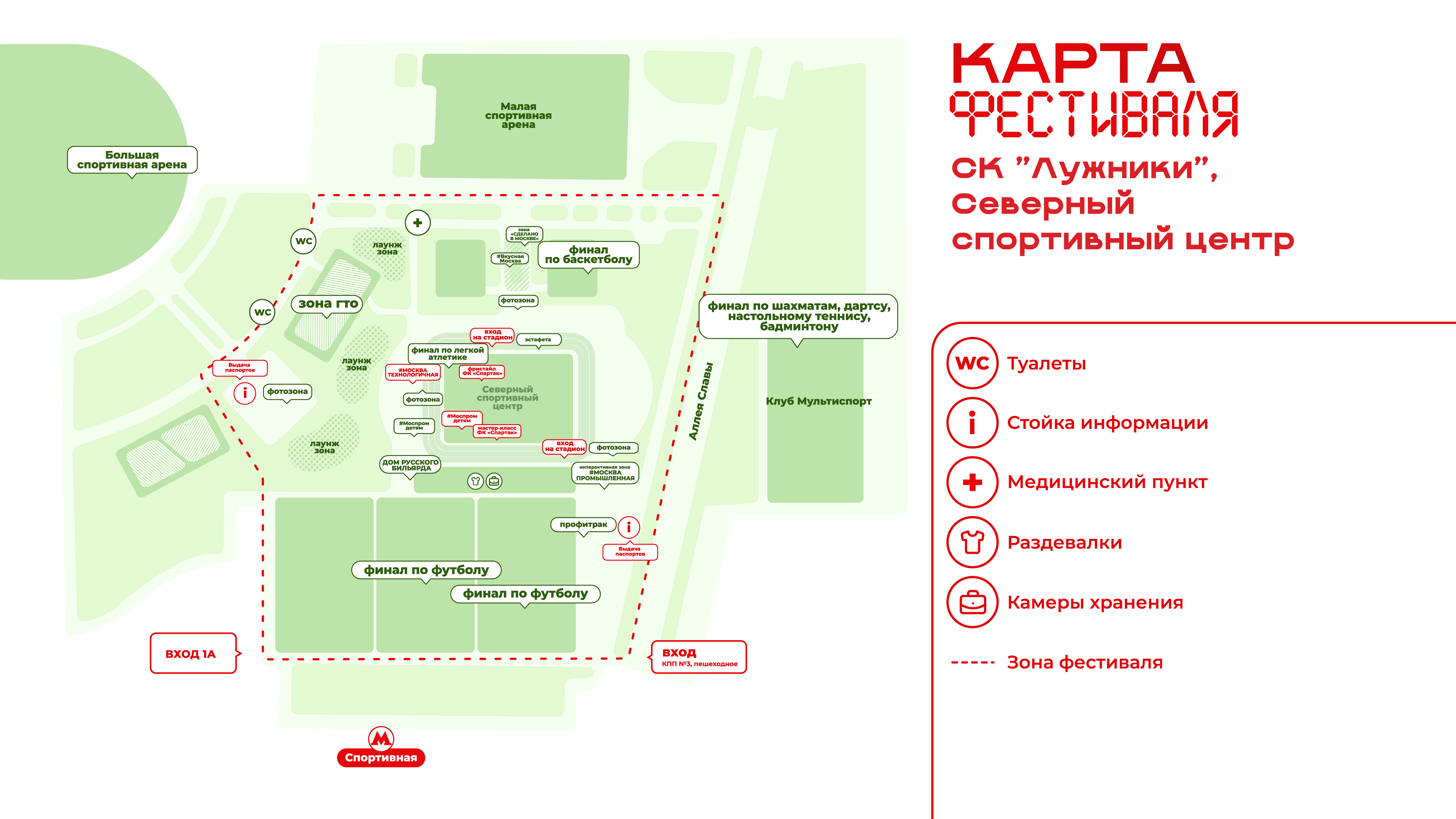 Карта фестиваля